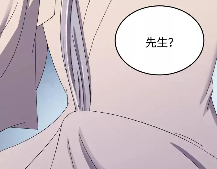 第108话 我想要你的命！ 第91页