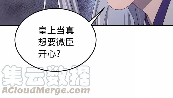 第108话 我想要你的命！ 第93页