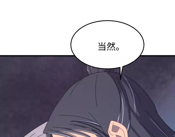 第108话 我想要你的命！ 第94页