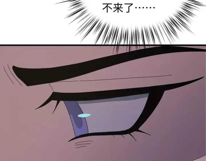 第108话 我想要你的命！ 第98页