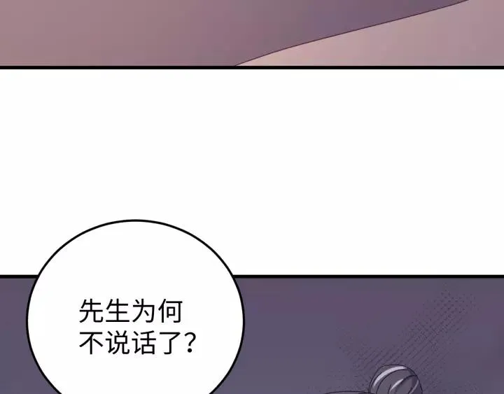 第108话 我想要你的命！ 第99页