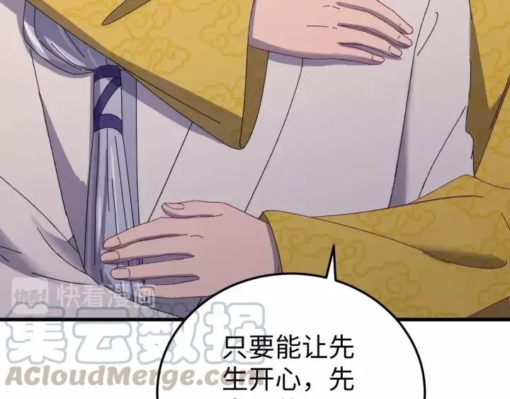 第108话 我想要你的命！ 第101页