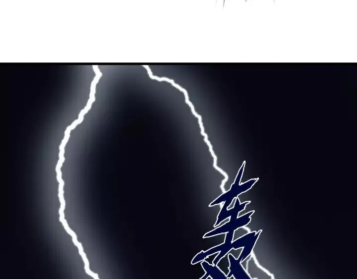 第108话 我想要你的命！ 第104页