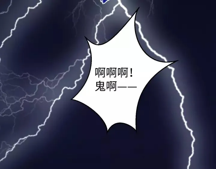 第108话 我想要你的命！ 第106页