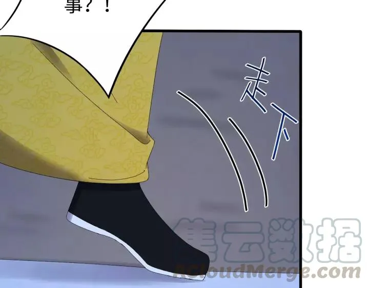 第108话 我想要你的命！ 第109页