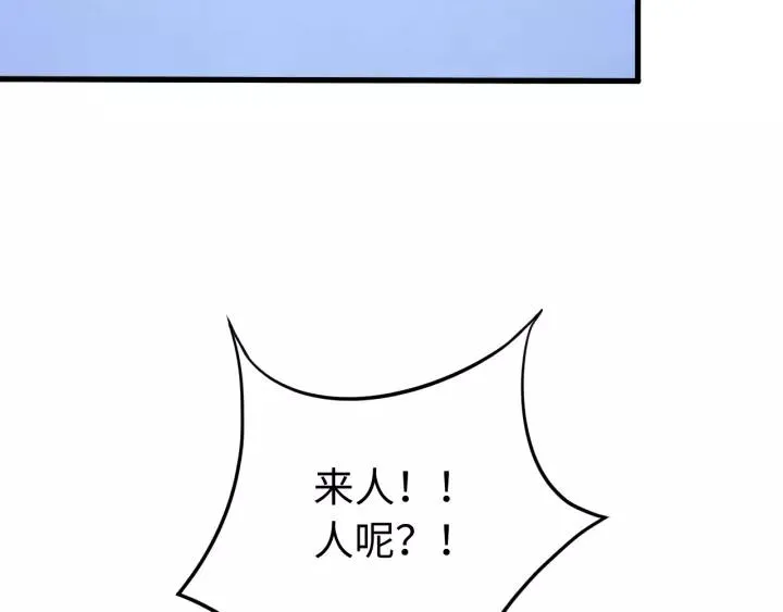 第108话 我想要你的命！ 第110页