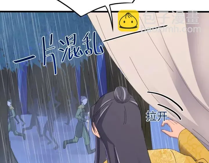 第108话 我想要你的命！ 第111页
