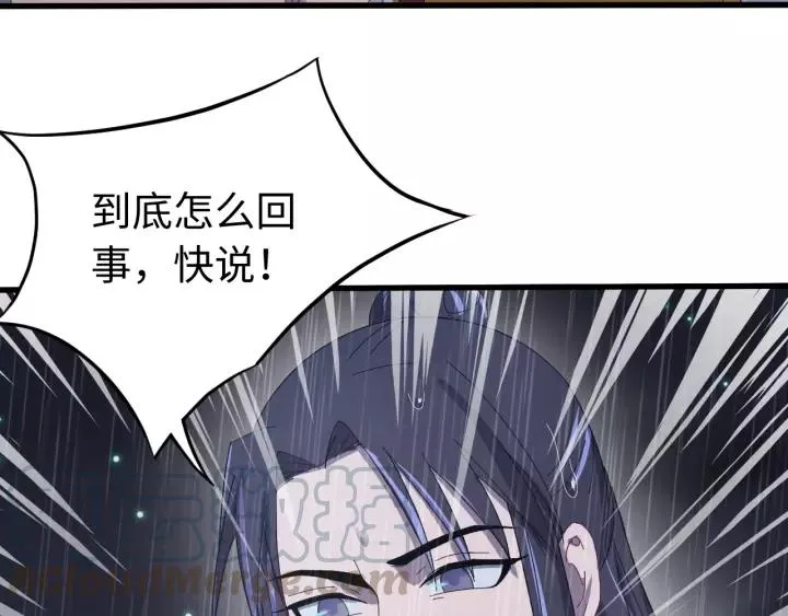 第108话 我想要你的命！ 第113页