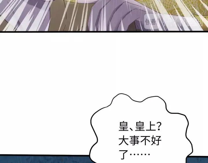 第108话 我想要你的命！ 第115页
