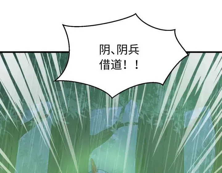 第108话 我想要你的命！ 第118页