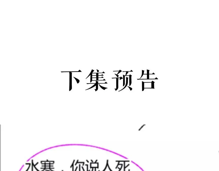 第108话 我想要你的命！ 第128页