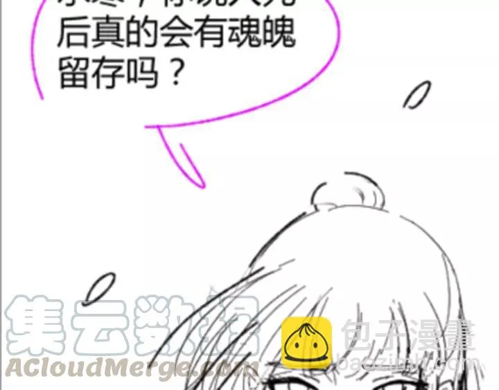第108话 我想要你的命！ 第129页