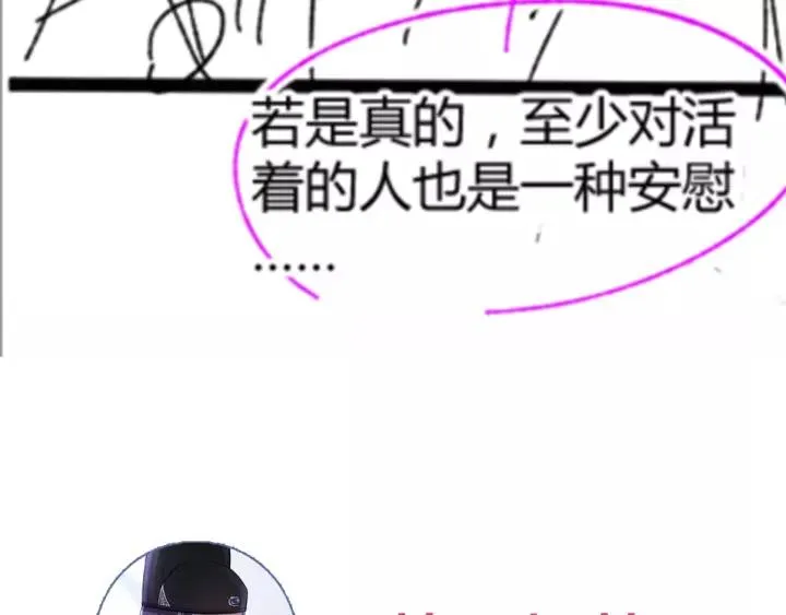 第108话 我想要你的命！ 第131页