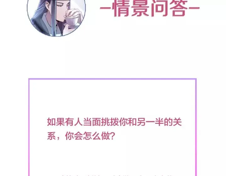 第108话 我想要你的命！ 第132页