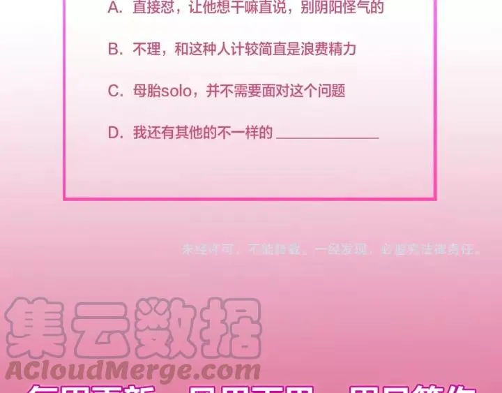第108话 我想要你的命！ 第133页