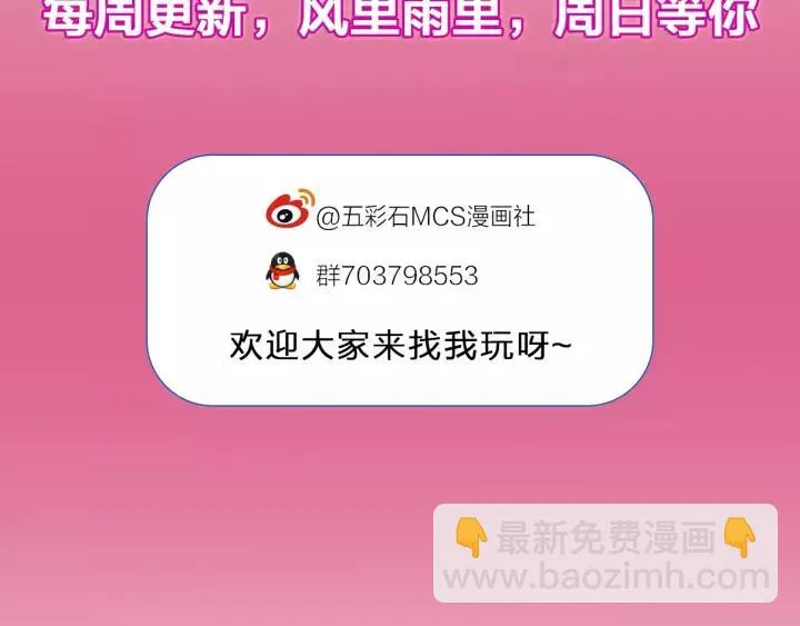 第108话 我想要你的命！ 第134页