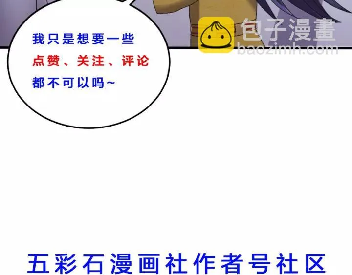 第108话 我想要你的命！ 第136页