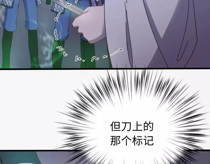 第109话 阁主牵绊的人 第7页
