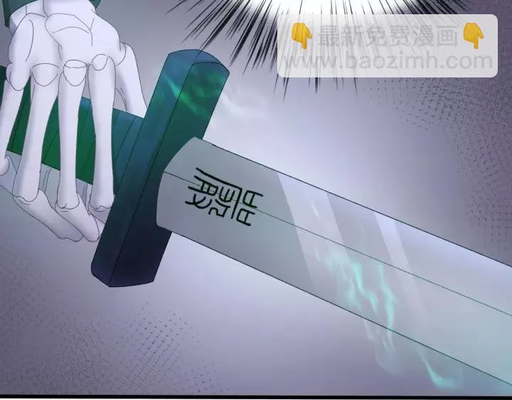 第109话 阁主牵绊的人 第8页