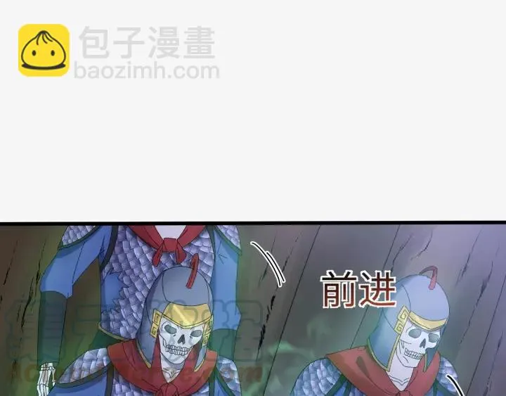 第109话 阁主牵绊的人 第9页