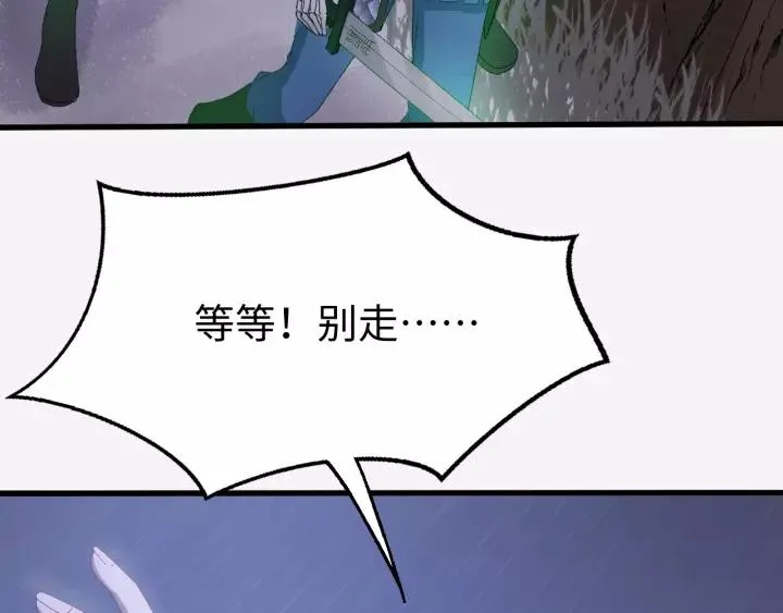 第109话 阁主牵绊的人 第11页