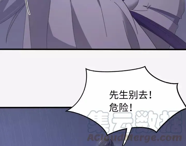 第109话 阁主牵绊的人 第13页