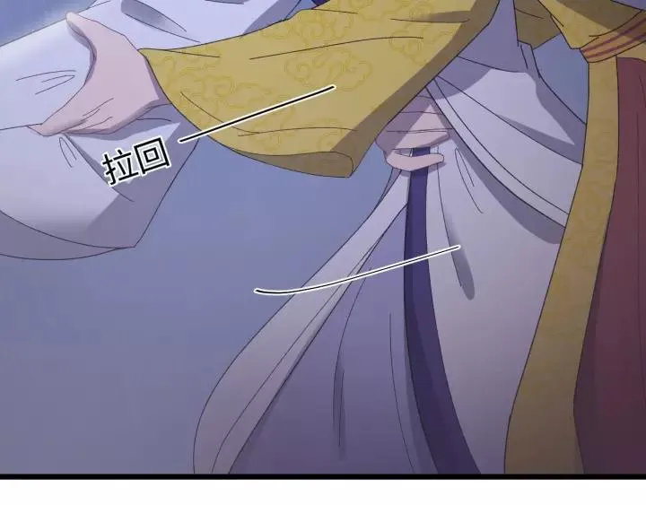 第109话 阁主牵绊的人 第15页