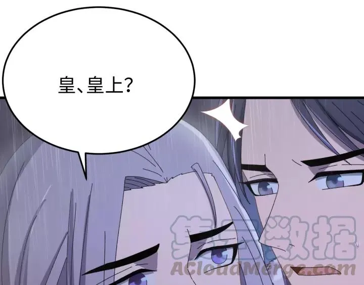 第109话 阁主牵绊的人 第17页