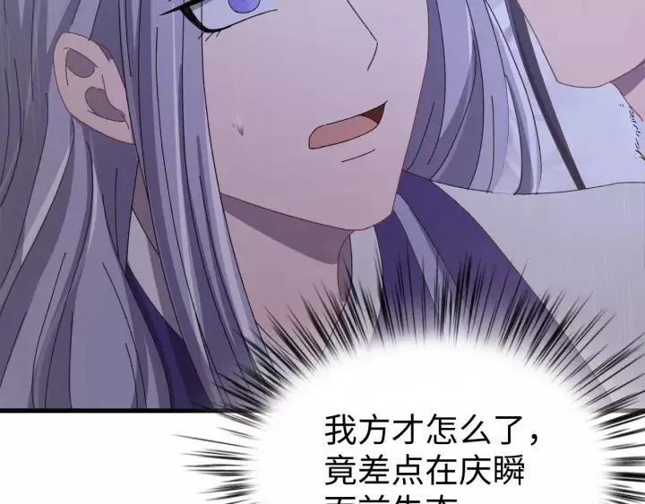 第109话 阁主牵绊的人 第18页