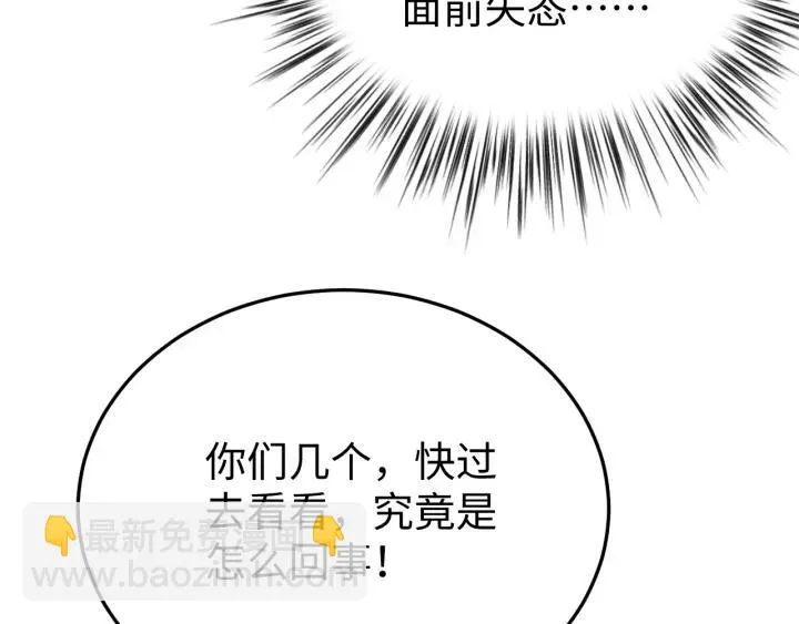 第109话 阁主牵绊的人 第19页
