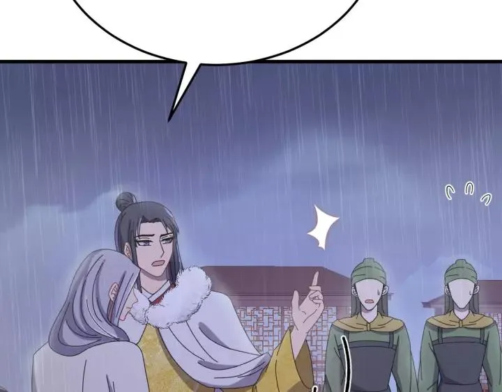 第109话 阁主牵绊的人 第20页