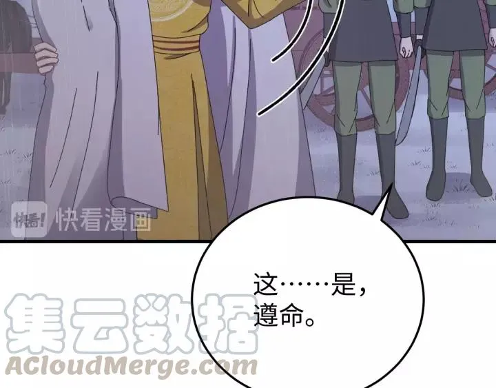 第109话 阁主牵绊的人 第21页