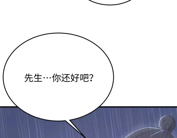 第109话 阁主牵绊的人 第22页