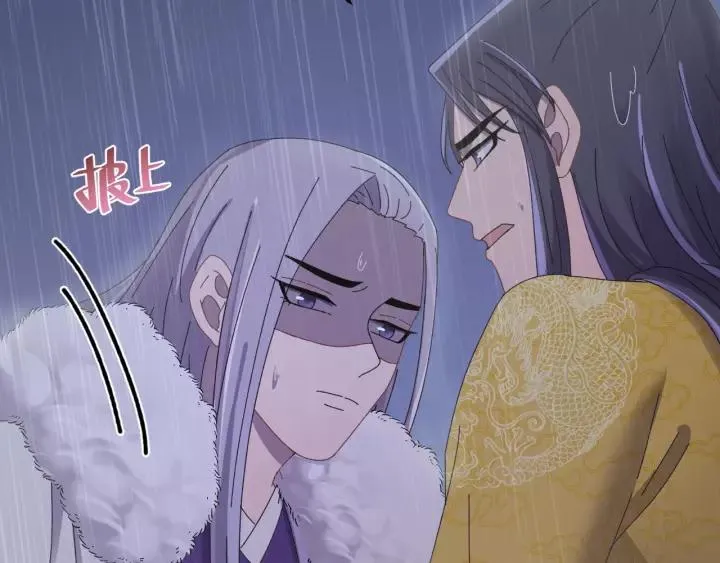 第109话 阁主牵绊的人 第23页