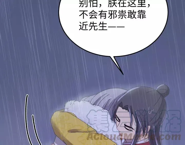 第109话 阁主牵绊的人 第25页