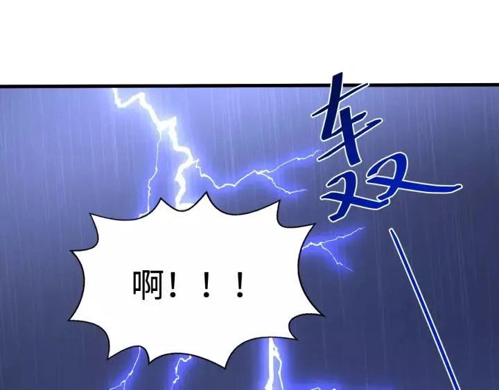 第109话 阁主牵绊的人 第30页