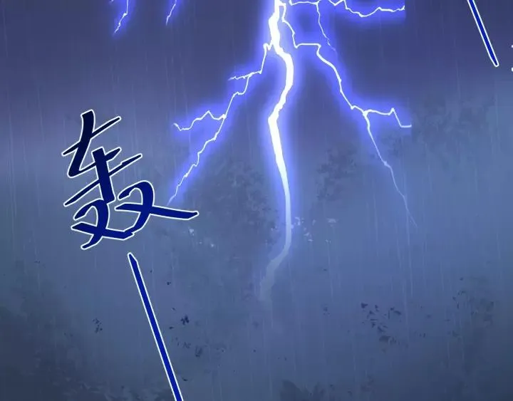 第109话 阁主牵绊的人 第31页