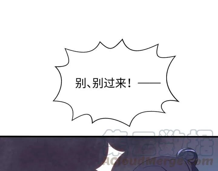 第109话 阁主牵绊的人 第33页