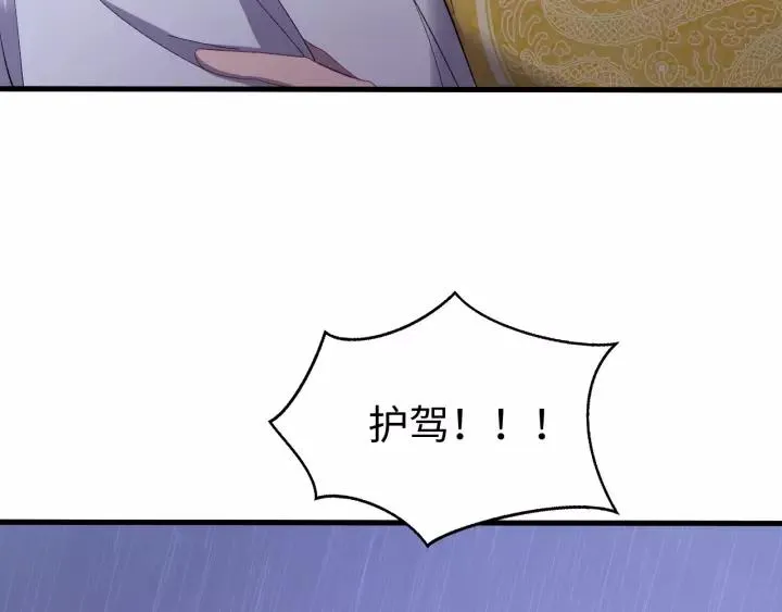 第109话 阁主牵绊的人 第35页