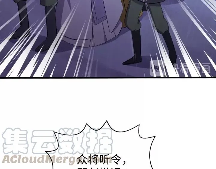 第109话 阁主牵绊的人 第37页