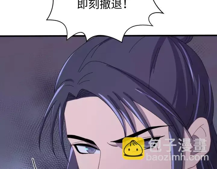 第109话 阁主牵绊的人 第38页