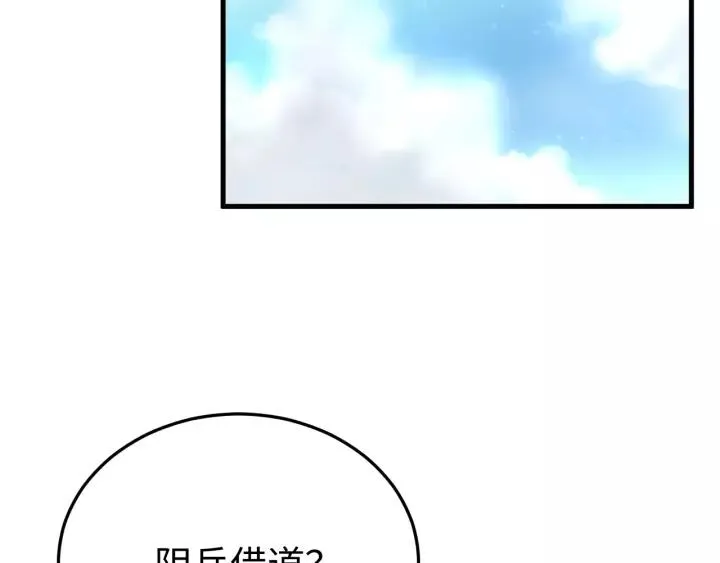 第109话 阁主牵绊的人 第46页