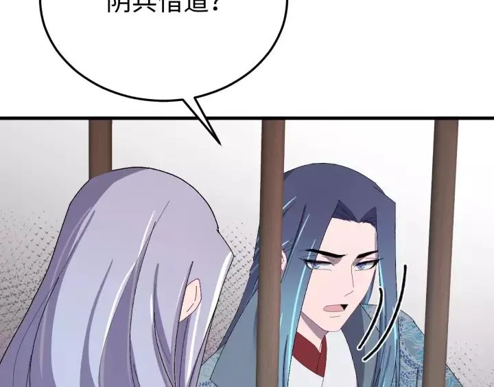 第109话 阁主牵绊的人 第47页