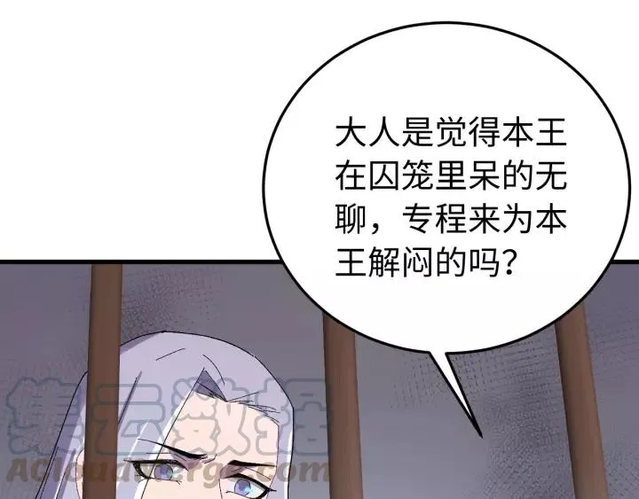 第109话 阁主牵绊的人 第49页