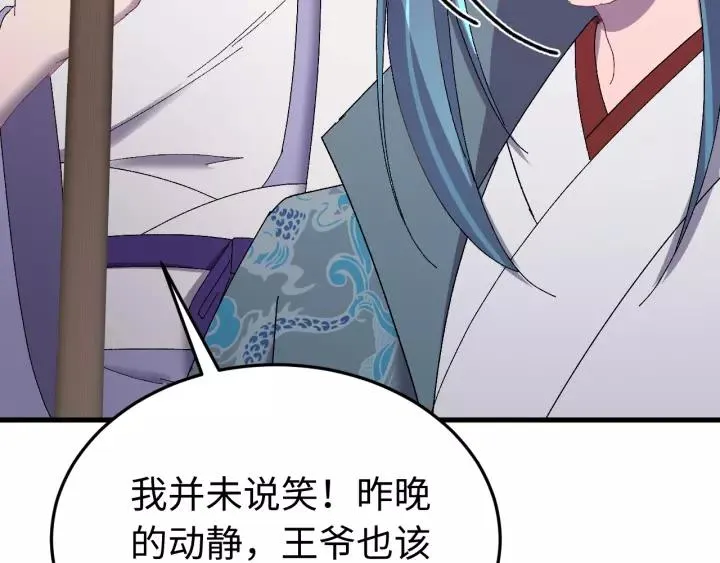 第109话 阁主牵绊的人 第51页