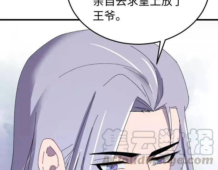 第109话 阁主牵绊的人 第53页
