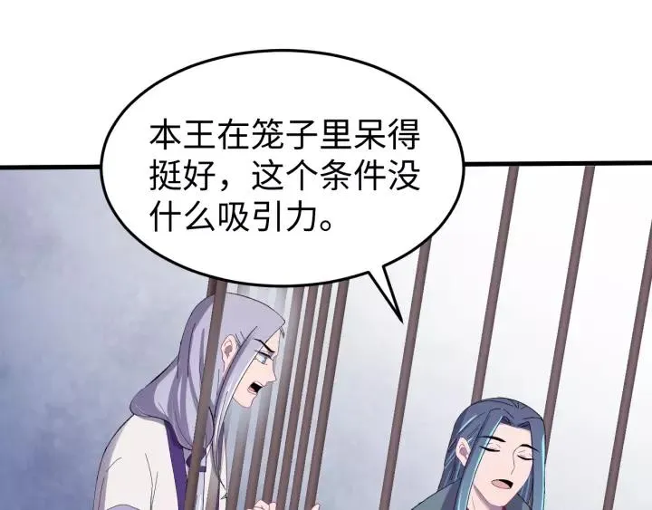 第109话 阁主牵绊的人 第56页
