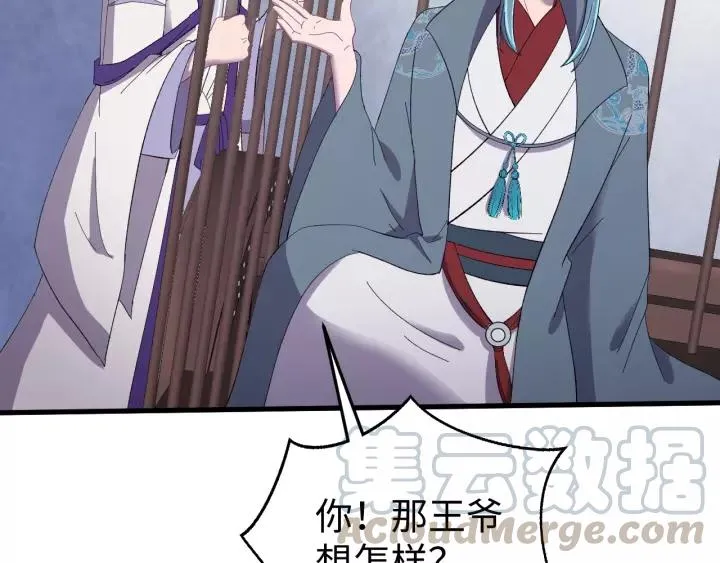 第109话 阁主牵绊的人 第57页
