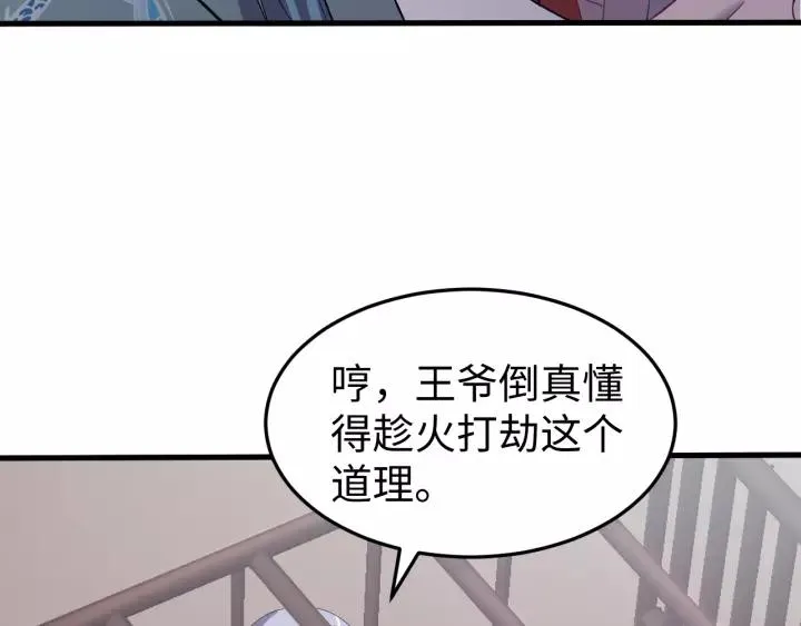 第109话 阁主牵绊的人 第60页