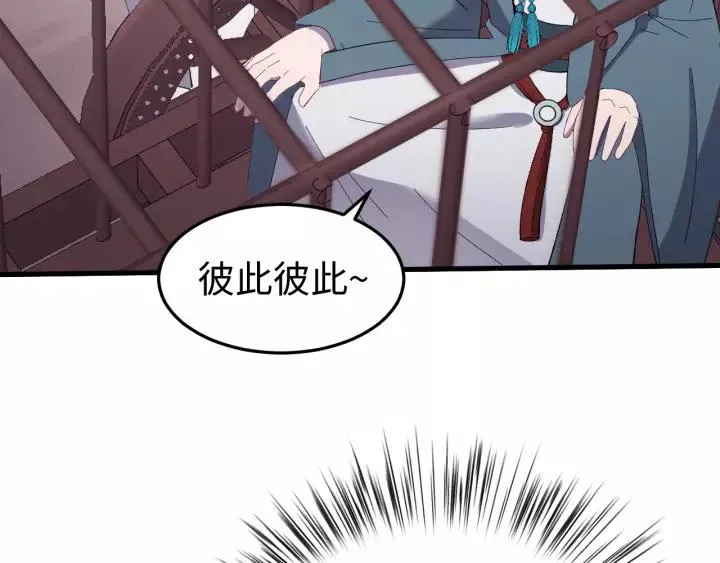 第109话 阁主牵绊的人 第62页